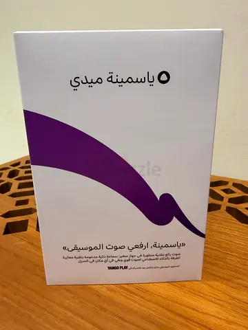 Yasmina ياسمينة ميدي - like new