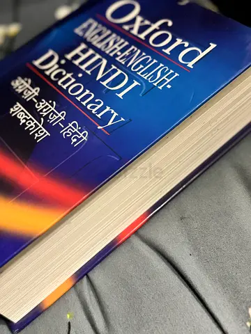 Oxford English-English-Hindi Dictionary (Hardcover)