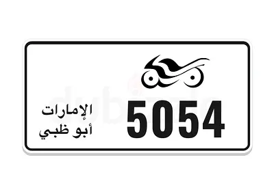 4 Digit Number for Motorcycle للدراجة الناري