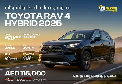 2025 Toyota RAV4 XSE Hybrid - Brand New - High Specs