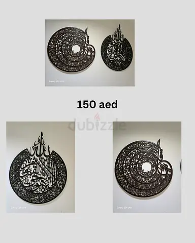 Set of 2 Islamic Calligraphy Wall Hangings - Metal/Decorative
