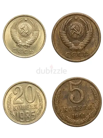 Soviet USSR Russia Vintage Coins Collection - 5 Kopeek 1961  20 Kopeek 1985