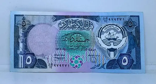 Vintage Kuwaiti 5 Dinar Banknote (Old Design) - Good Condition