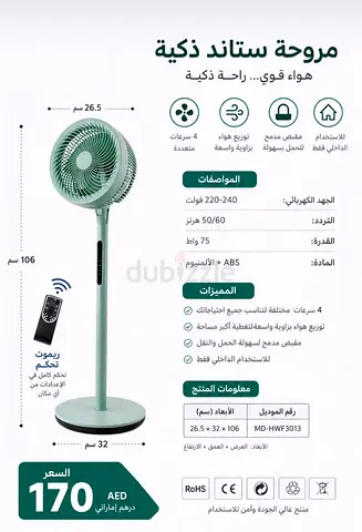 Standing smart fan (remote) - lightly used