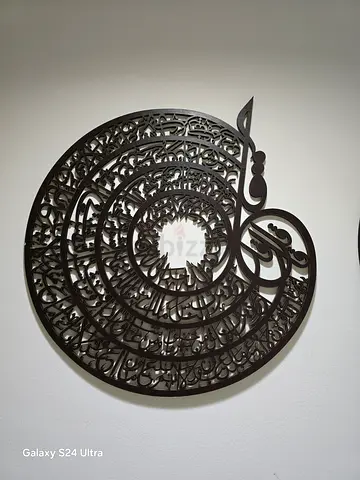 Handmade Arabic Calligraphy Metal Wall Art - Circular Design