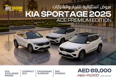Kia Sportage 2025 - Brand New SUV