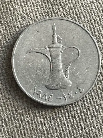 United Arab Emirates 1 Dirham Coin 1984