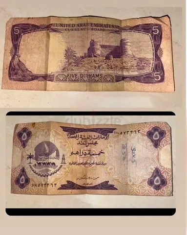 5 Dirhams 1973 Year Banknote collection