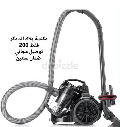 Black+Decker Cyclonic Canister Vacuum - Brand New