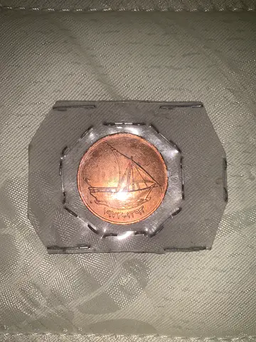 Old UAE 10fils coin