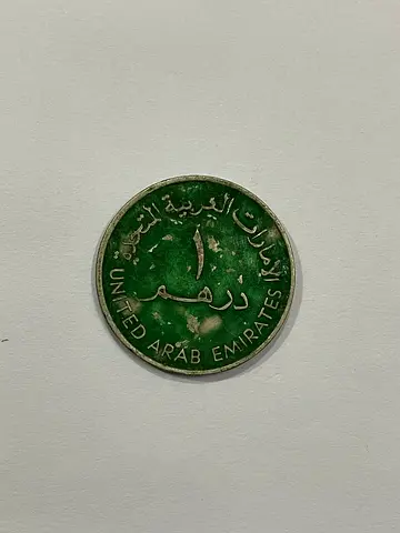 United Arab Emirates Vintage 1 Dirham  UAE 1973 / ١٣٩٣  (Green Patina) - Collectible