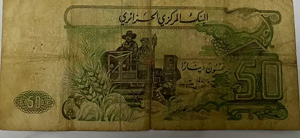 Vintage 50 Dinar Banknote (Middle Eastern) - Used Collectible