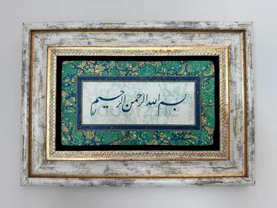 Calligraphy wall art small 28x19cm