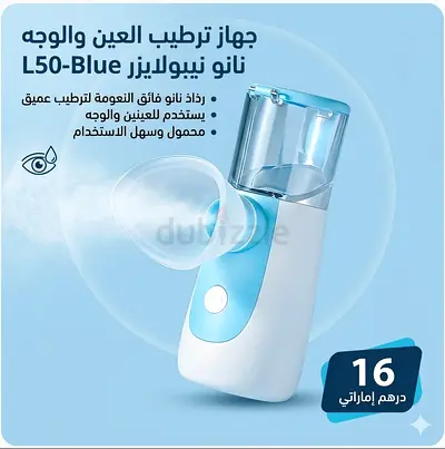 Portable Nano Nebulizer L50 for Eyes  Face — Blue, Lightweight