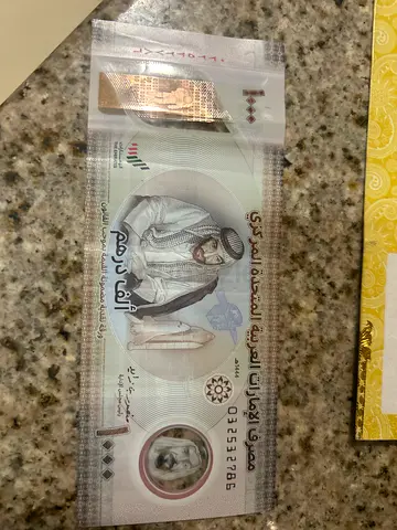 786 UAE 1000 Dirham Banknote - 786
