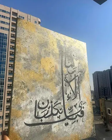 Handmade Arabic Calligraphy Wall Art on Canvas — Gold  Silver Texture
