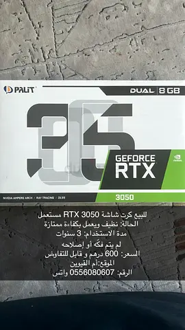 Rtx 3050