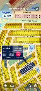 Land for sale in Al-Balida 1, freehold ownership for all Arab nationalities, with down payment and i