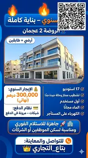 ✨ A unique investment opportunity for companies and employee accommodation