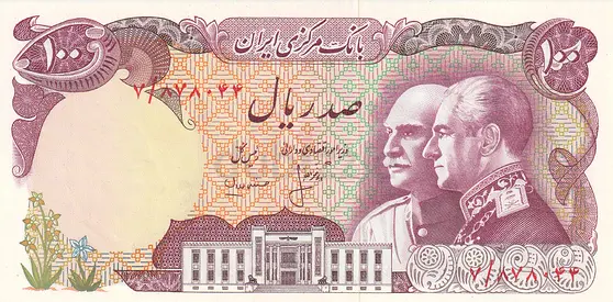 IRAN 100 RIALS COMMEMORATIVE BANKNOTE 1976