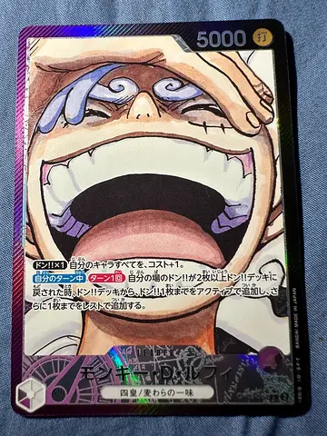 One piece TCG | Luffy OP09-061 Leader Alternate Art (Japanese)