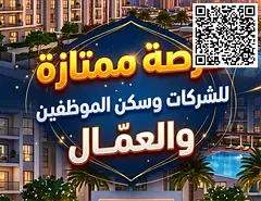 🏡 Villa for Rent – Al Nuaimiya 2 A great opportunity for companies, staff, and workers accommod