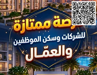 🏡 Villa for Rent – Al Nuaimiya 2 A great opportunity for companies, staff, and workers accommodati
