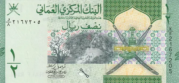 OMAN 1/2 RIAL BANKNOTE 2020