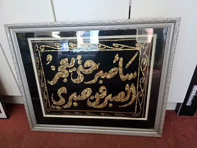 Framed Arabic Calligraphy Wall Art with silver Embellishment
