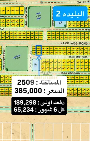 Land for sale in Al Bulaydah 2 – Sharjah Freehold ownership for all Arab nationalities Area: 2,509
