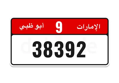AD Number Plates