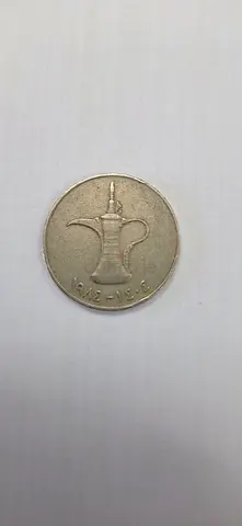 Vintage Middle Eastern Commemorative Coin (single piece)