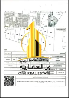 Residential Townhouse Plot for Sale – Al Helio 2, Ajman