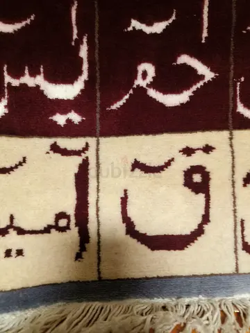 Traditional Carpet with Arabic Calligraphy Design