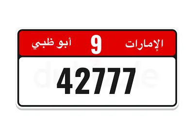 Special plates number