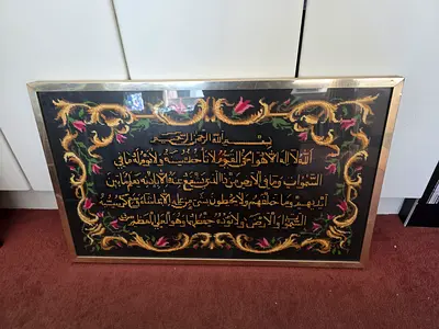 Framed Arabic Calligraphy Embroidery Panel