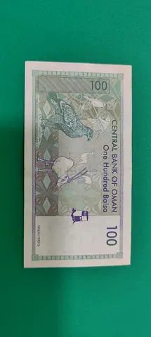 Central Bank of Oman 100 Baisa Note (Vintage Omani Banknote)