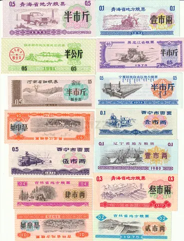 CHINA (RICE MONEY) PROVISIONAL BANKNOTE SET 1975