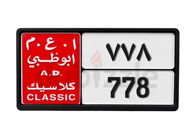 AD Classic 778
