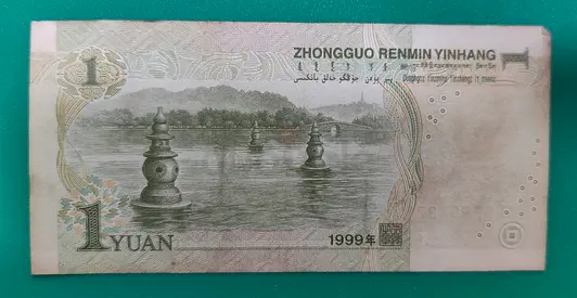 Circulated 1999 China 1 Yuan Banknote (Renminbi)