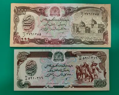 Lot of 2 Vintage Afghan Banknotes - 500 and 1000 Afghanis (Used)