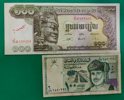 Lot of two collectible banknotes (Cambodian and Oman) - used