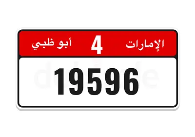 Abu Dhabi plate number