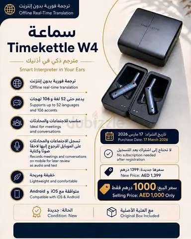 Timekettle W4 AI Interpreter Earbuds – New | سماعة ترجمة تايم كيتل جديدة