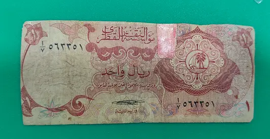 Old Saudi 1 Riyal Banknote (Used) - Vintage Currency