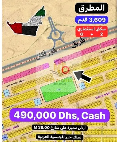 Residential land for sale in Al-Matarq, area 3609, on 36-meter street, freehold, Arab nationalities