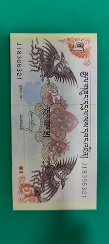 Single vintage Bhutan 5 Ngultrum banknote (collectible)