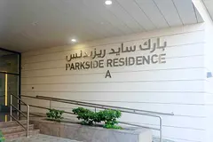 1 bedroom apartment in Parkside Residence A