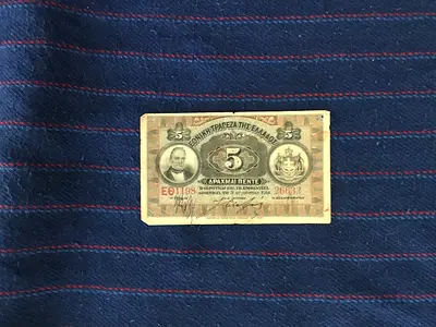 RARE VINTAGE 1914 GREECE 5 DRACHMA BANKNOTE