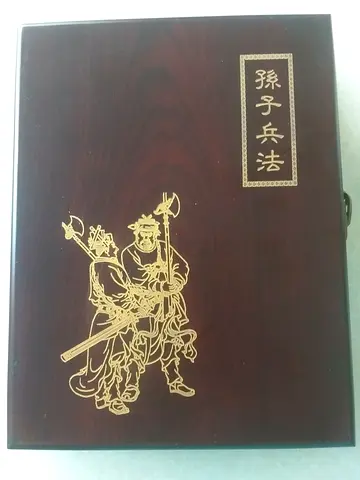 Sun Tzu Art of War Wooden Cover